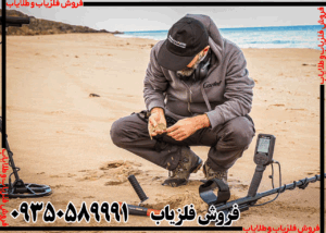 فلزیاب لجند شرکت نوکتا ترکیه