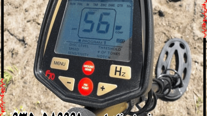 دستگاه فلزیاب فیشر F70