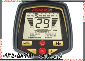 دستگاه فلزیاب فیشر F70