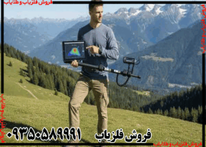 فلزیاب سوپر اسکنر