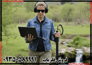 فلزیاب سوپر اسکنر