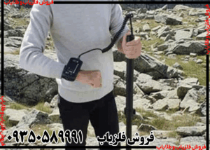 فلزیاب سوپر اسکنر