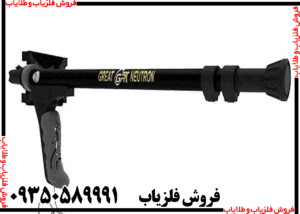 فلزیاب Great NEUTRON