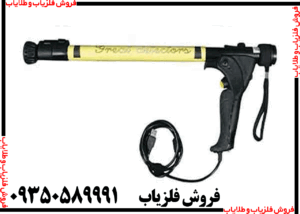 فلزیاب گریت نوترون