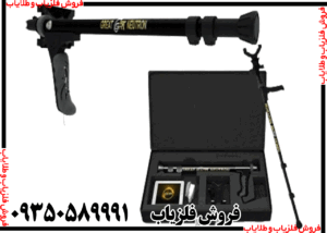 فلزیاب گریت نوترون