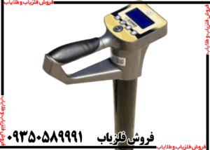 فلزیاب G SCANNER PRO