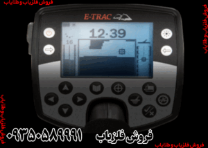 فلزیاب ایتراک دست دوم