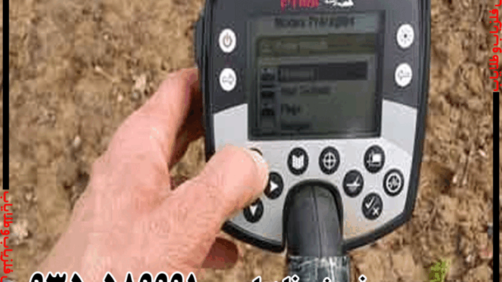 فلزیاب ایتراک دست دوم