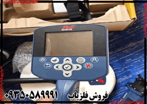 قیمت دستگاه فلزیاب جی پی ۷۰۰۰ دست دوم