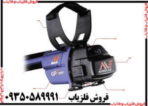 قیمت دستگاه فلزیاب جی پی ۷۰۰۰ دست دوم