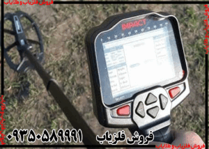 نقد و بررسی تخصصی فلزیاب ایمپکت پرو