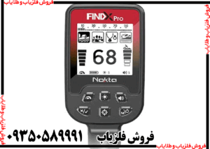 نقد و بررسی تخصصی فلزیاب فایند ایکس پرو