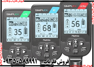 نقد و بررسی تخصصی فلزیاب سیمپلکس بتا