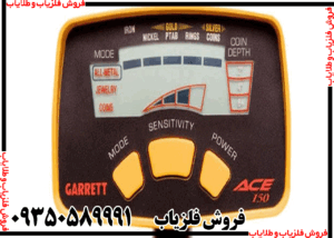 نقد و بررسی تخصصی فلزیاب گرت Ace 150