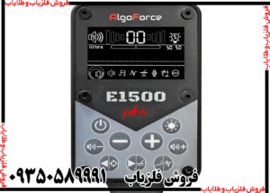 الگوفورس E1500 پلاس