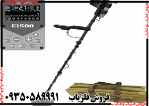 الگوفورس E1500 پلاس