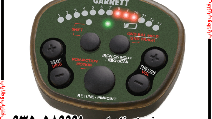 فلزیاب کارکرده گرت ای تی ایکس