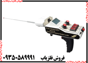 ردیاب توماس 301