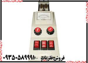ردیاب توماس 301
