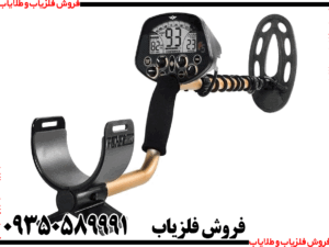فلزیاب فیشر Fisher F5