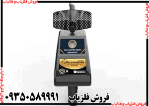 آموزش کار با ردیاب گلد هانتر اسمارت