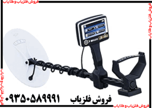 فروش اقساطی فلزیاب