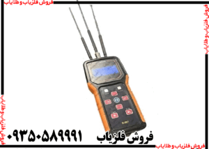 ردیاب فرکانسی RADIX رادیکس