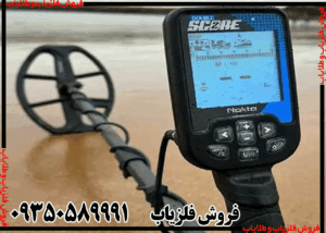 نقد و بررسی تخصصی فلزیاب دابل اسکور