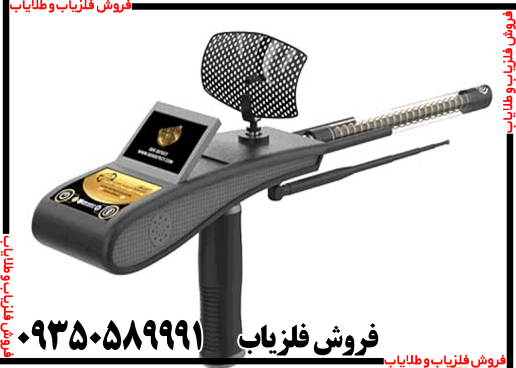 ردیاب گلد هانتر