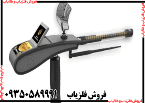 ردیاب Gold Hunter Smart