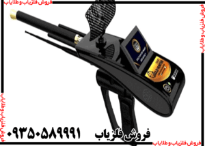 ردیاب Gold Hunter Smart
