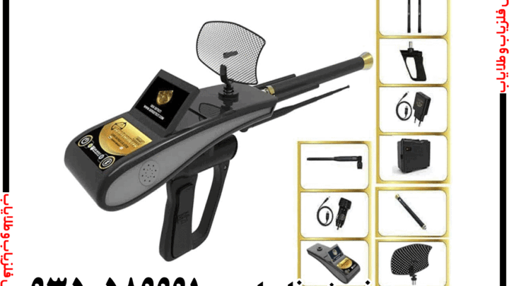 ردیاب Gold Hunter Smart