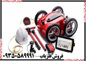 خرید فلزیاب دست دوم