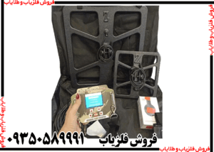 فلزیاب اس بی دی SBD