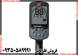 فلزیاب اکوناکس 900 چگونه کار میکند