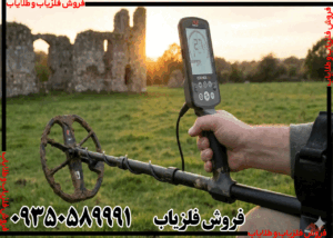 فلزیاب اکوناکس 900 چگونه کار میکند