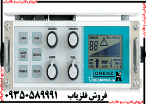 فلزیاب Lorenz DEEPMAX X3