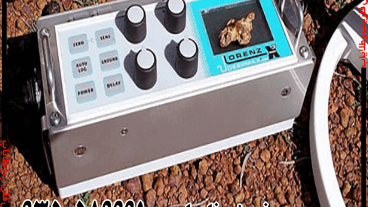 فلزیاب Lorenz DEEPMAX X3