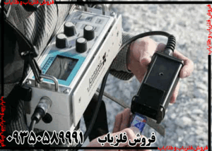 فلزیاب لورنز X3