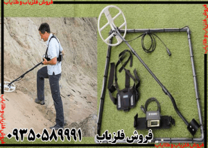 فلزیاب LORENZ Z2