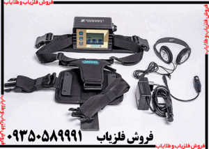 فلزیاب LORENZ Z2