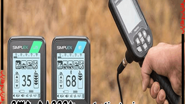 بررسی فلزیاب سیمپلکس لایت