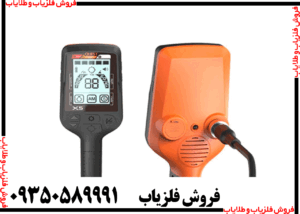 فلزیاب QUEST X5