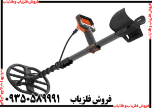 فلزیاب QUEST X5