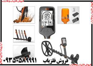 فلزیاب QUEST X5