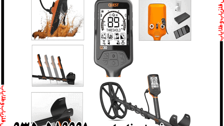 فلزیاب QUEST X5