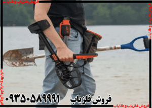 فلزیاب QUEST X5