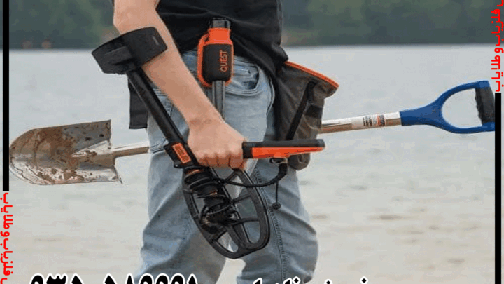 فلزیاب QUEST X5