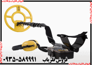 فلزیاب Surfmaster PI