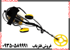 فلزیاب Surfmaster PI